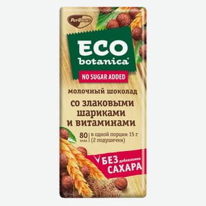 Шоколад Эко ботаника молочный со злаковыми шариками и витаминами без добавление сахара Рот Фронт 90г