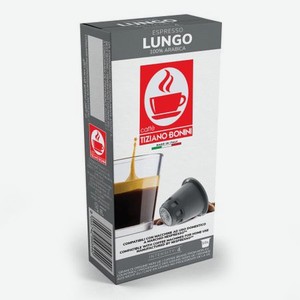 Кофе Bonini в капсулах Nespresso Lungo 10x5,5 г