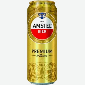 Пиво Amstel PRM светлое пастеризованное 4,8%, 0,43л