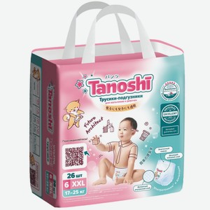Трусики-подгузники Tanoshi для детей XXL 17-25кг, 26шт Китай