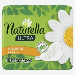 Прокладки гигиенические Naturella Ultra Normal, 10шт Венгрия