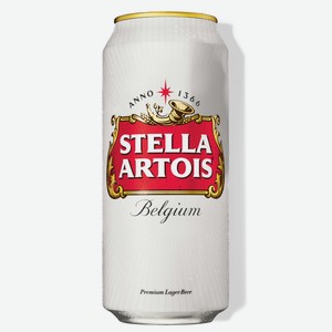 Пиво Stella Artois светлое, 0.45л Россия