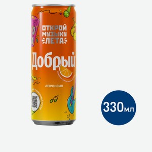 Напиток Добрый Апельсин газированный, 330мл Россия