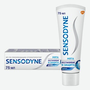 Зубная паста Sensodyne Восстановление и защита, 75мл Словакия