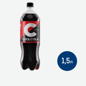 Напиток Очаково Cool Cola Zero газированный, 1.5л Россия