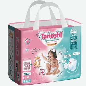 Трусики-подгузники Tanoshi для детей XL 12-22кг, 38шт Китай