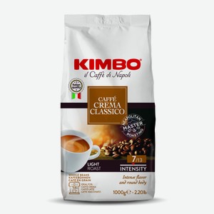 Кофе Kimbo Caffe crema classico light в зернах, 1кг Италия