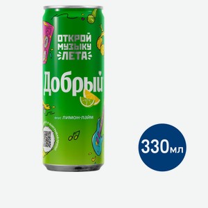 Напиток Добрый Лимон-лайм газированный, 330мл Россия