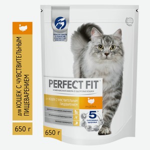 Корм сухой Perfect Fit для кошек с чувствительным пищеварением с индейкой, 650г Россия