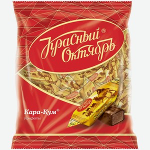 Конфеты Красный Октябрь Кара-Кум, 250г Россия