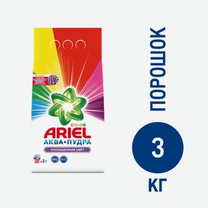 Порошок стиральный Ariel Color&Style автомат, 3кг Россия