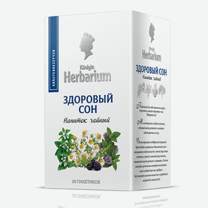 Напиток чайный Konigin Herbarium Здоровый сон, 1.5г х 20шт Россия