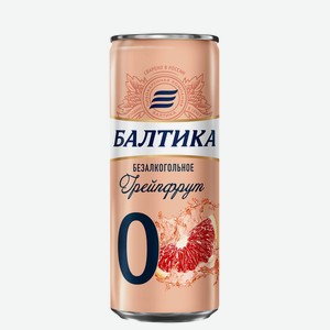 Пиво Балтика №0 Грейпфрут безалкогольное, 0.33л Россия