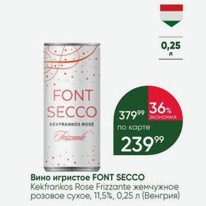 Вино игристое FONT SECCO Kekfrankos Rose Frizzante жемчужное розовое сухое, 11,5%, 0,25 л (Венгрия)