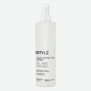 Спрей-термозащита для волос #Style Heat Protector Spray 200мл