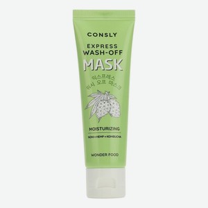Смываемая маска для лица, шеи и зоны декольте Wonder Food Express Wash-Off Mask 50мл