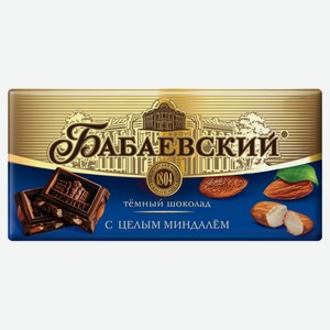 Шоколад «Бабаевский» темный с цельным миндалем, 200 г