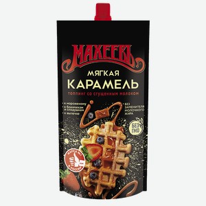 Топпинг МАХЕЕВЪ Мягкая карамель, 300г