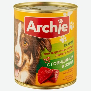 Консервы д/собак Archie кусочки говядины в желе ж/б 850 гр (ТЧН!)