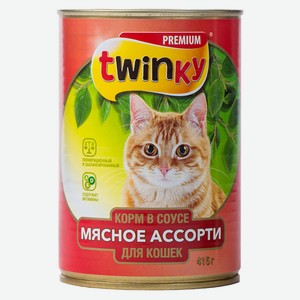 Корм для кошек Twinky мясное ассорти ж/б 415 гр. (ТЧН!)