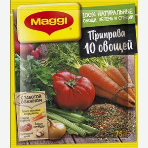 Приправа сухая Maggi 10 овощей 75г