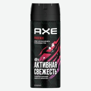 Дезодорант спрей мужской Axe Phoenix 150мл