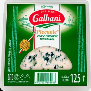 Сыр с голубой плесенью Galbani 62% 125 г