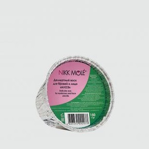 Воск для бровей NIKK MOLE Aloe 150 гр
