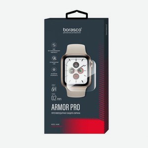Стекло гибридное BoraSCO Armor Pro для Apple Watch 8 (41mm) матовый