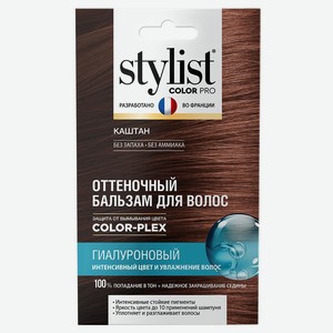 Оттеночный бальзам для волос Stylist Color Pro Гиалуроновый Тон Каштан, 50 мл