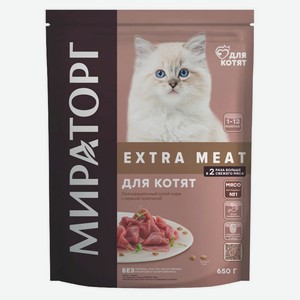 Сухой корм для котят «Мираторг» Extra Meat c нежной телятиной, 650 г