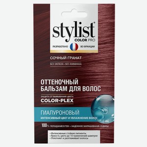 Оттеночный бальзам для волос Stylist Color Pro Гиалуроновый Тон Сочный Гранат, 50 мл