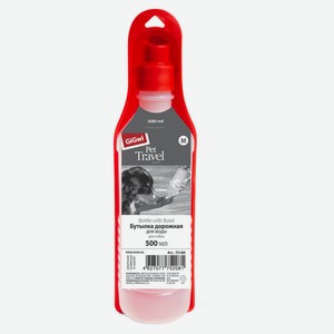 Бутылка дорожная для животных GIGWI пластиковая, 500 мл