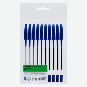 Ручка шариковая «Стамм» синяя 1 мм, 10 шт