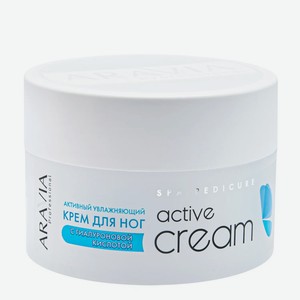 ARAVIA Крем для ног активный увлажняющий с гиалуроновой кислотой Active Cream, 150 мл