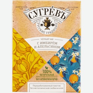 Чай черный в пакетиках Сугревъ имбирь апельсин Тико кор, 15*1,8 г