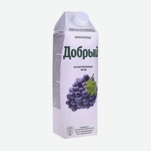 Сок Добрый 1л виноград