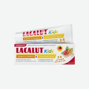 Детская зубная паста LACALUT Kids 2-6 Защита от кариеса и укрепление эмали, 65 г