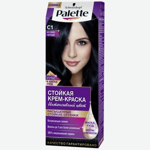 Крем-краска для волос Palette Интенсивный цвет иссиня-чёрный, 110 мл, картонная коробка