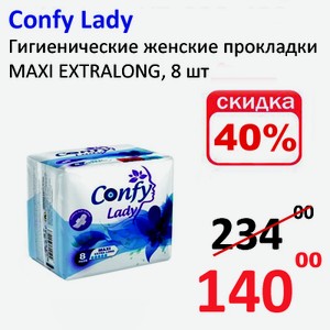 Confy Lady Гигиенические женские прокладки MAXI EXTRALONG, 8 шт