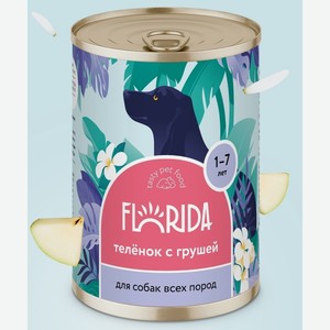 FLORIDA консервы для собак  Телёнок с грушей  (400 г)