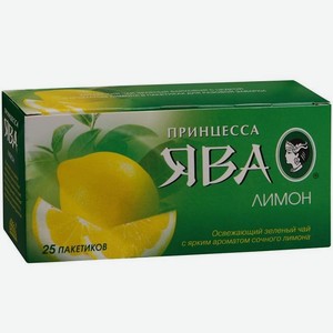 Чай в пакетиках Принцесса ЯВА Сочный Лимон зеленый с добавками 25п
