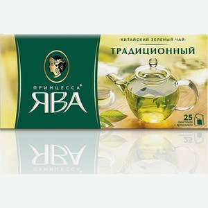 Принцесса ЯВА Традиционный чай зеленый, 25пак.