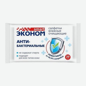 Влажные салфетки Авангард Эконом smart антибактериальные 20 шт
