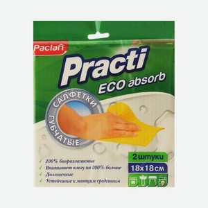 Набор салфеток для уборки Paclan Practi губчатые 2 шт