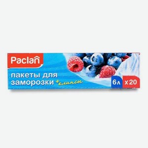 Пакеты Paclan для хранения и замораживания продуктов 6 л 20 шт