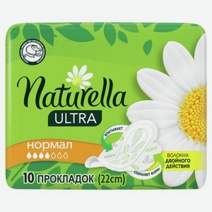 Женские гигиенические ароматизированные прокладки с крылышками Naturella Ultra Нормал, 10 шт