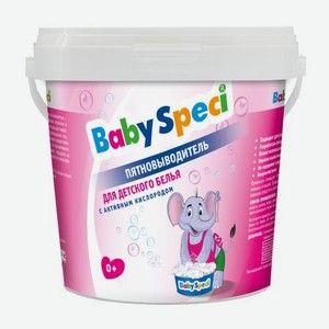 Пятновыводитель BabySpeci Для детского белья с активным кислородом 750 г
