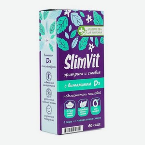 Подсластитель столовый Лакомства для здоровья  SlimVit  эритрит и стевия с витамином Dз 60 г