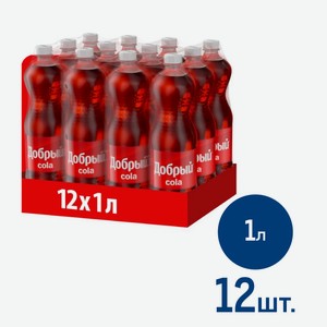 Напиток Добрый Cola газированный, 1л x 12 шт Россия